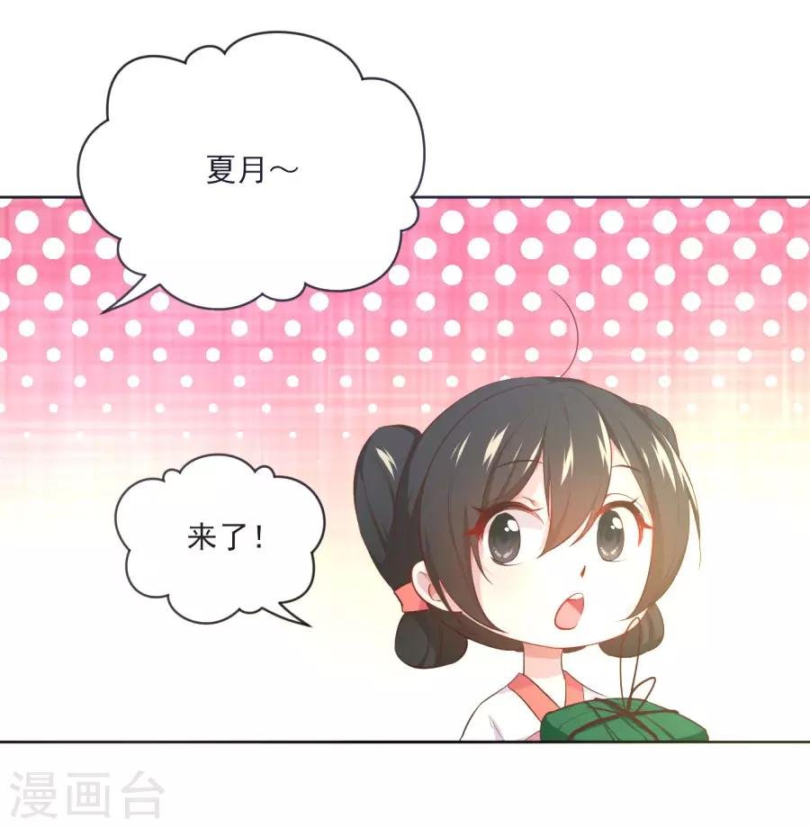 第99话 千雪和十九嘻嘻嘻