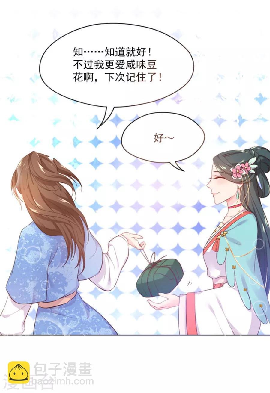 第99话 千雪和十九嘻嘻嘻