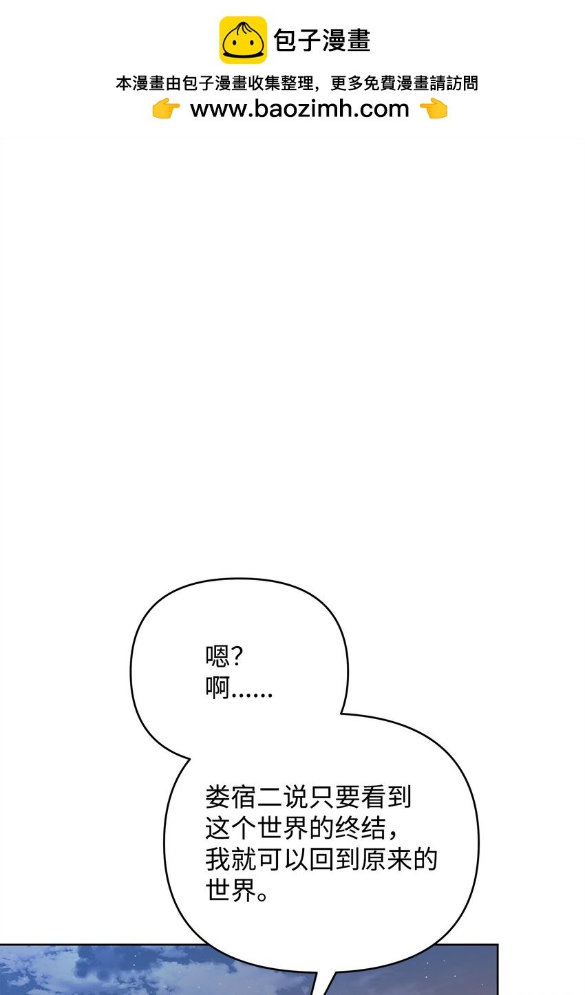 45 世界的终结