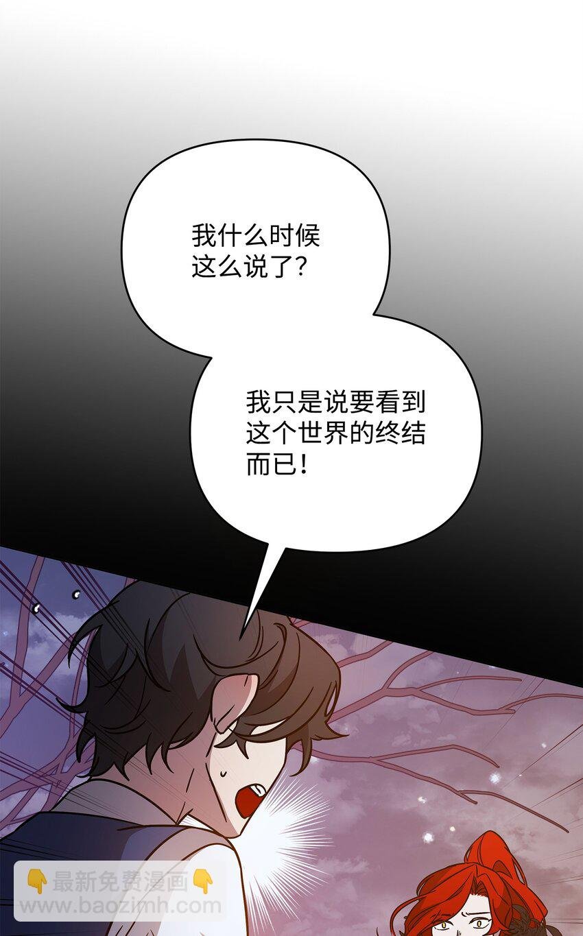 45 世界的终结