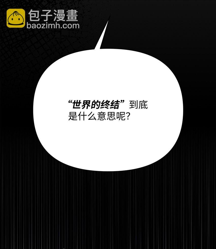 45 世界的终结