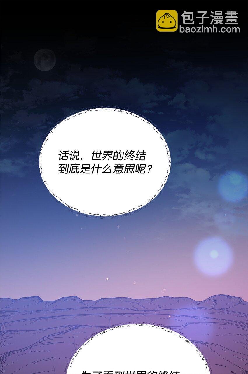 45 世界的终结