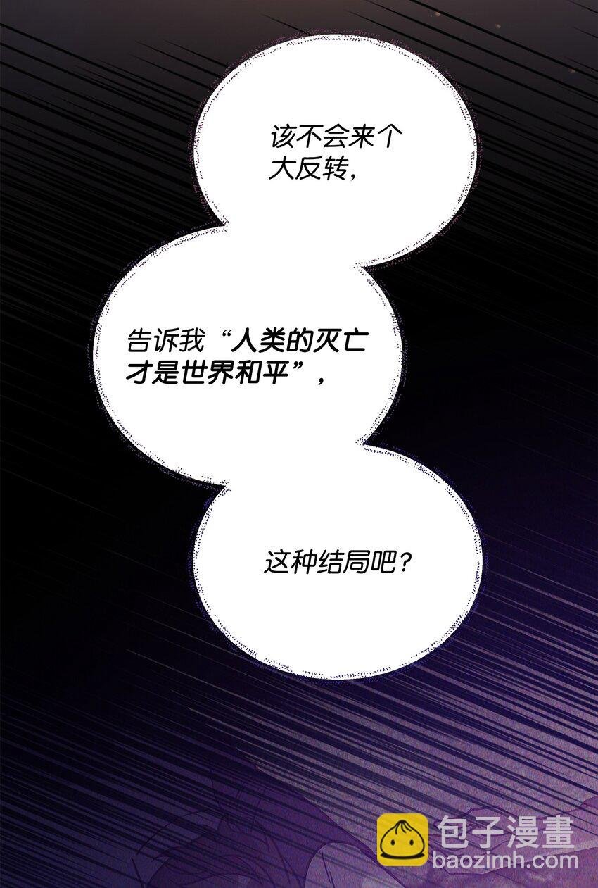 45 世界的终结
