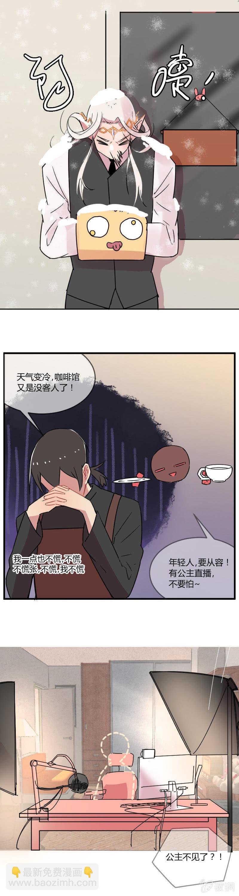 023-吃过BT辣的奥蕾西娅终于不怕冷了！