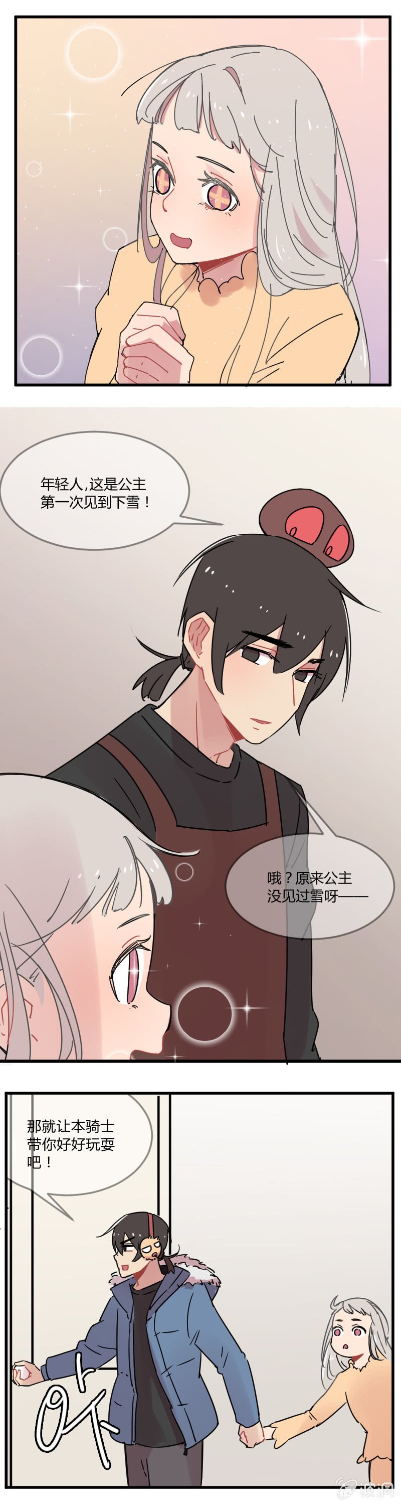 023-吃过BT辣的奥蕾西娅终于不怕冷了！
