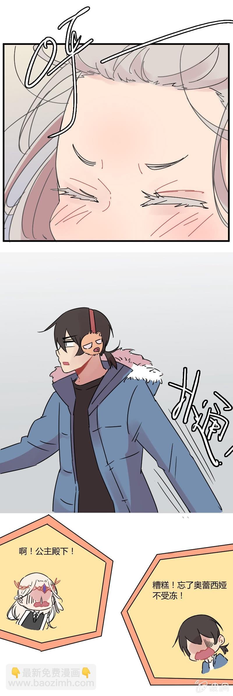 023-吃过BT辣的奥蕾西娅终于不怕冷了！