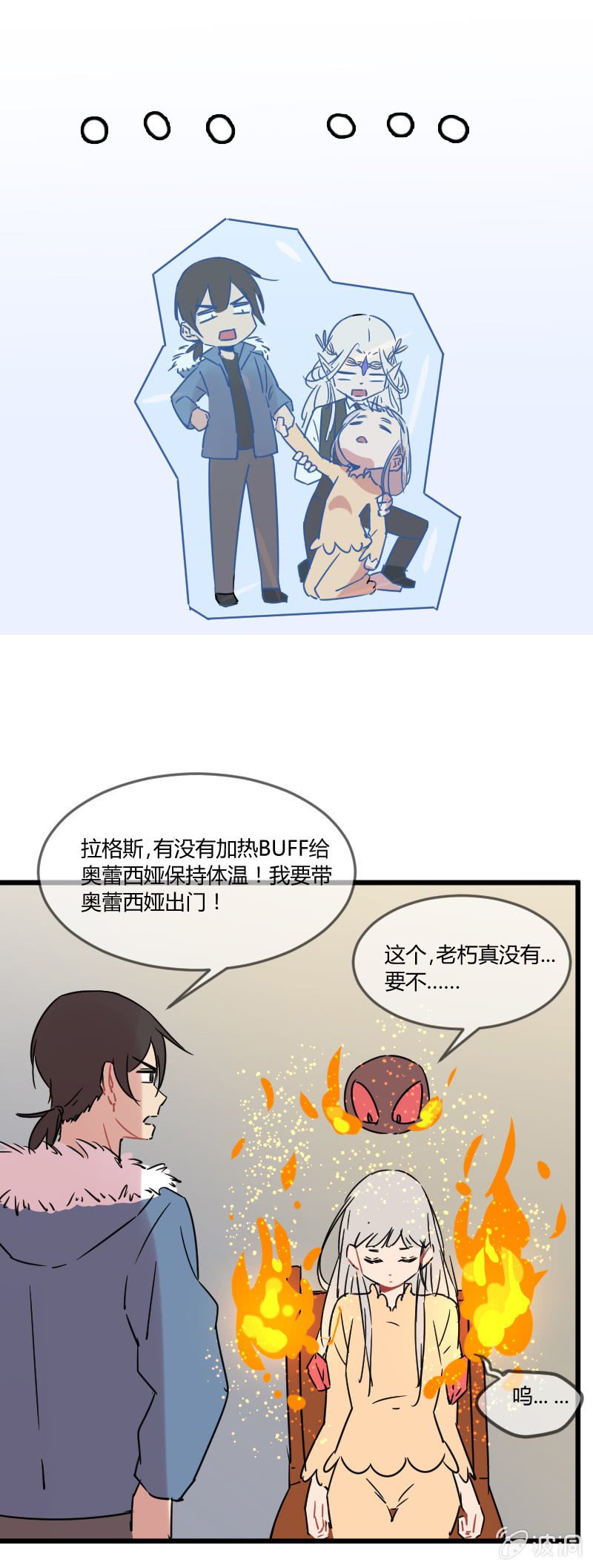 023-吃过BT辣的奥蕾西娅终于不怕冷了！