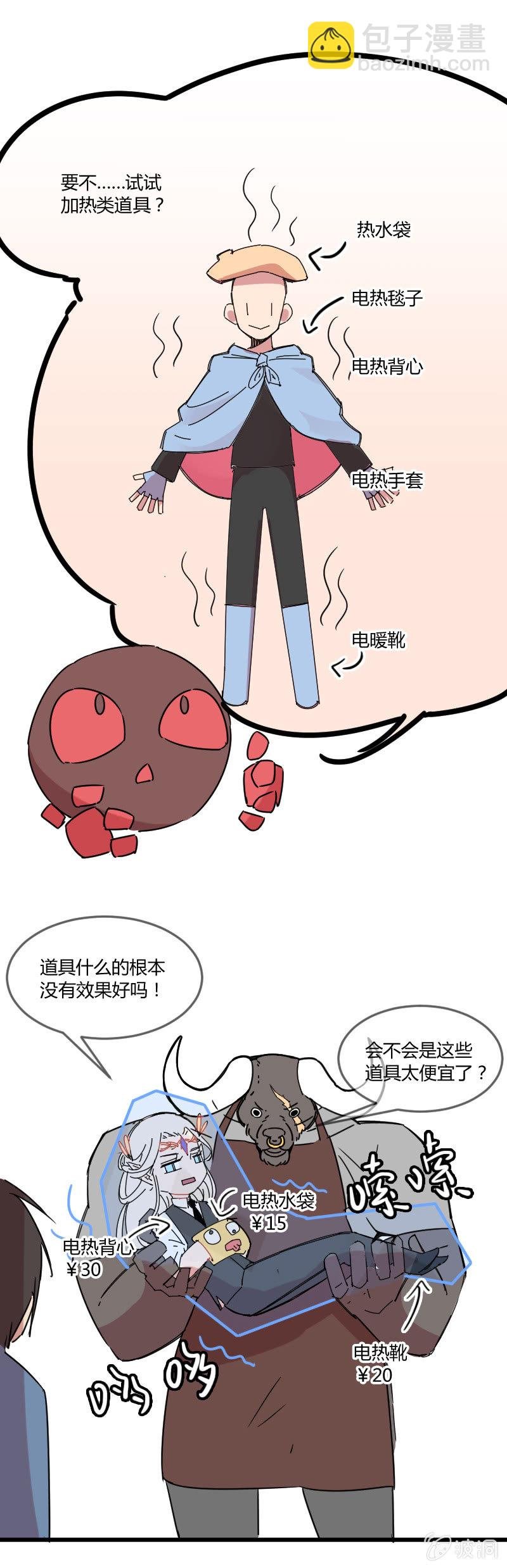 023-吃过BT辣的奥蕾西娅终于不怕冷了！