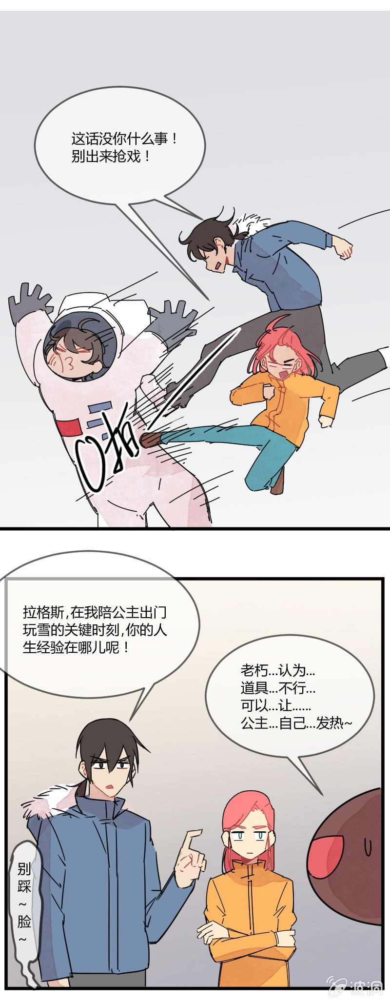 023-吃过BT辣的奥蕾西娅终于不怕冷了！