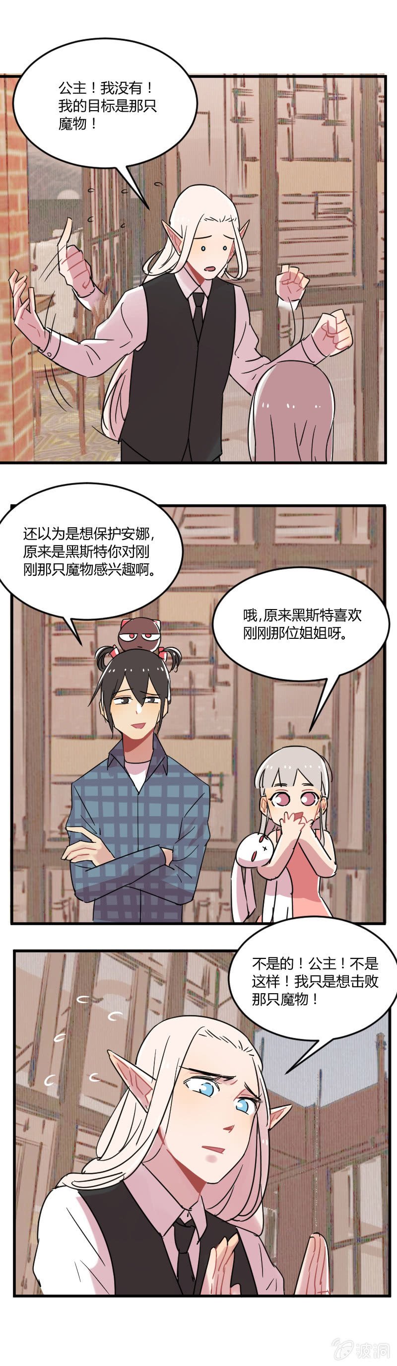 039-娜塔莎篇（一）