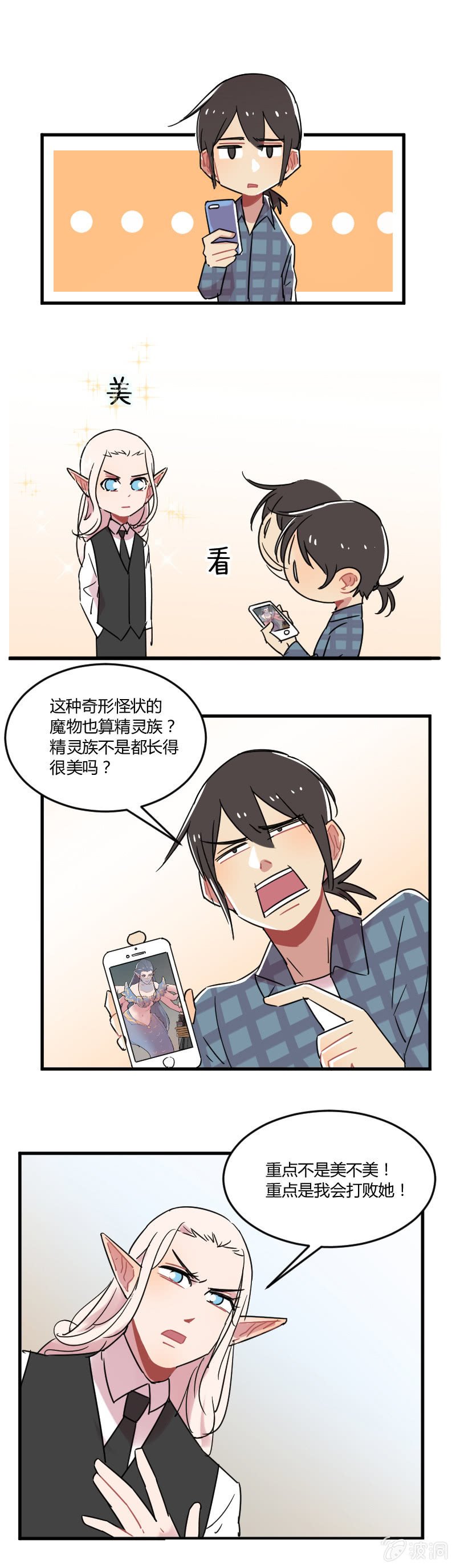 039-娜塔莎篇（一）