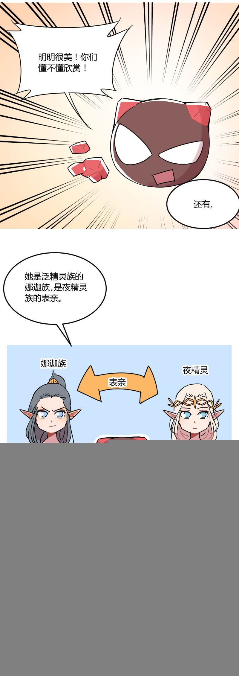 039-娜塔莎篇（一）