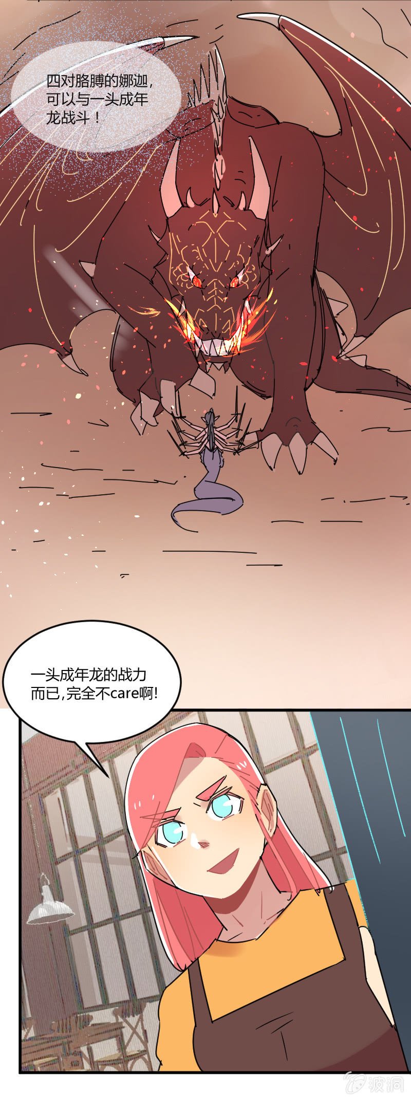 039-娜塔莎篇（一）