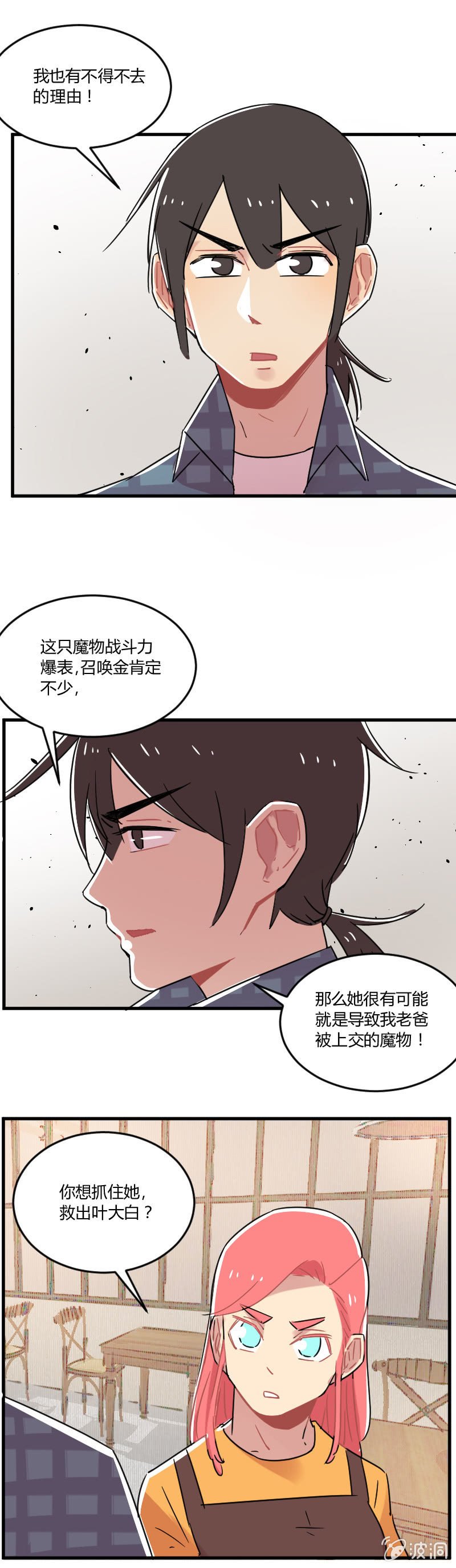039-娜塔莎篇（一）