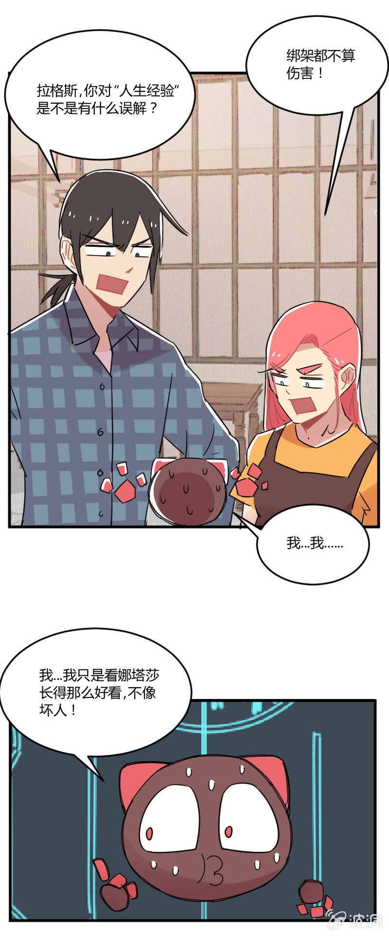 039-娜塔莎篇（一）