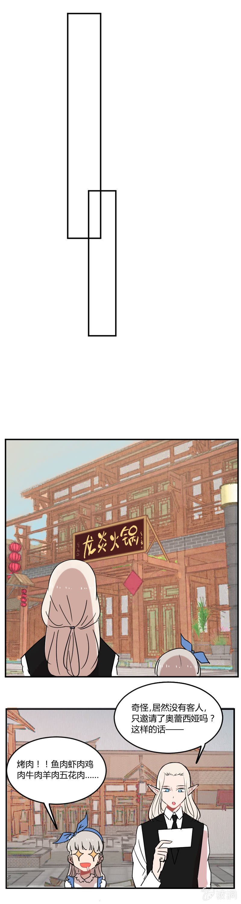 048-公主去哪儿了？