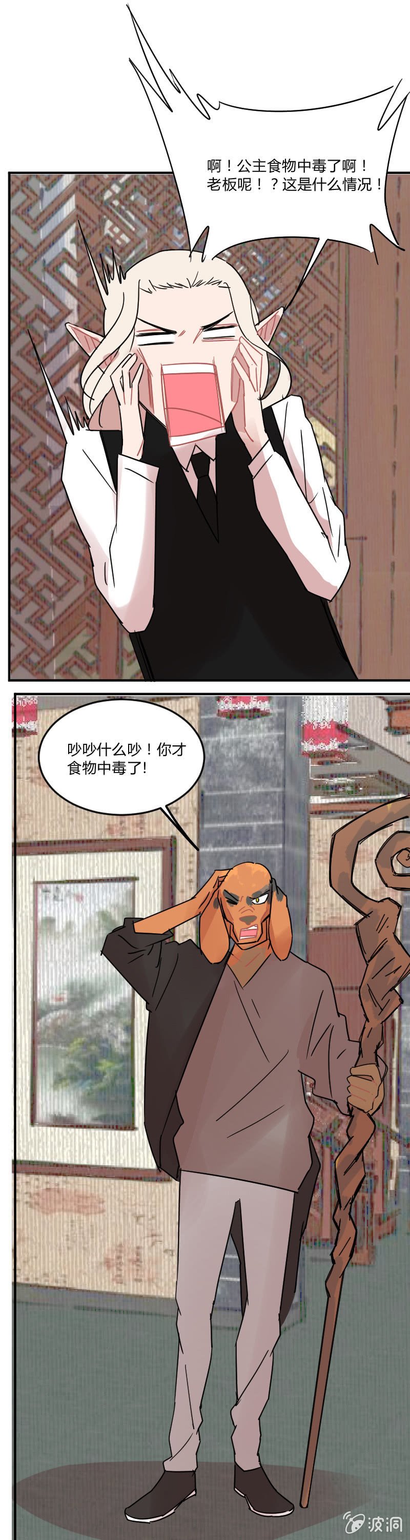 048-公主去哪儿了？