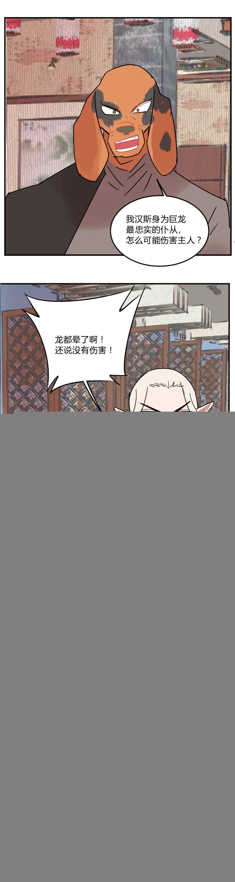 048-公主去哪儿了？