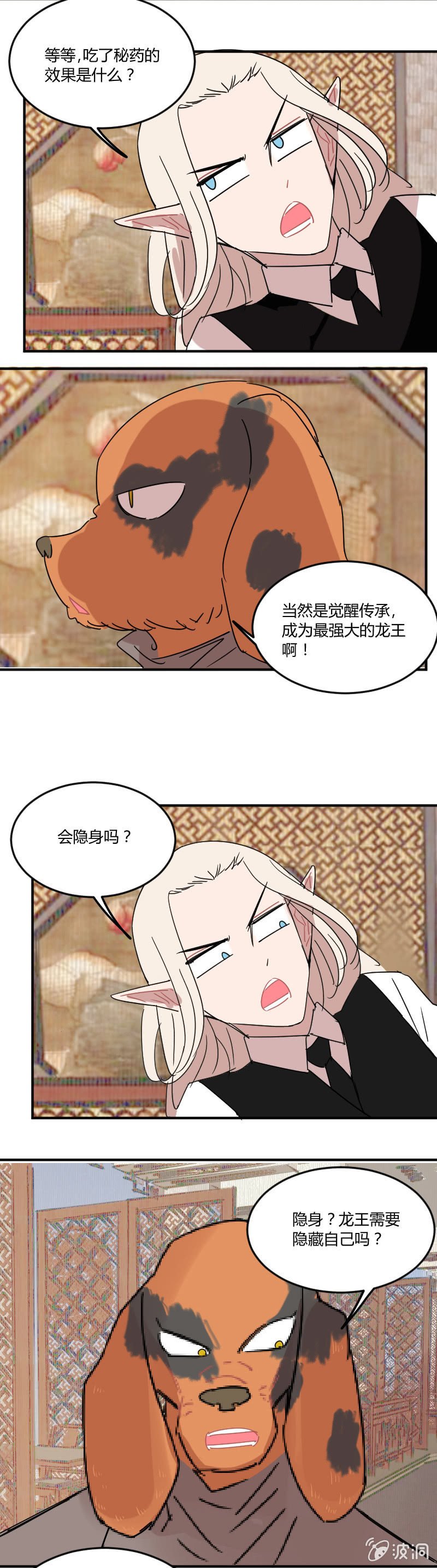 048-公主去哪儿了？