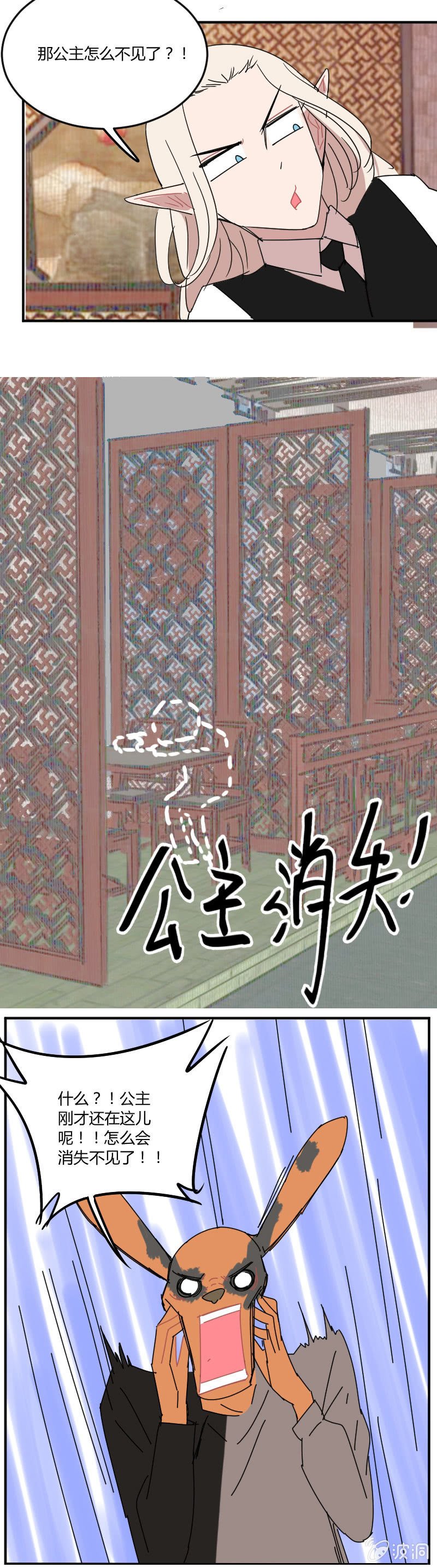 048-公主去哪儿了？
