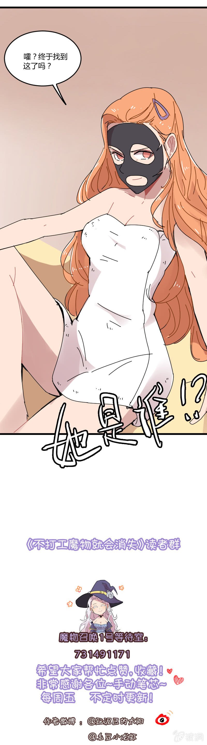 048-公主去哪儿了？
