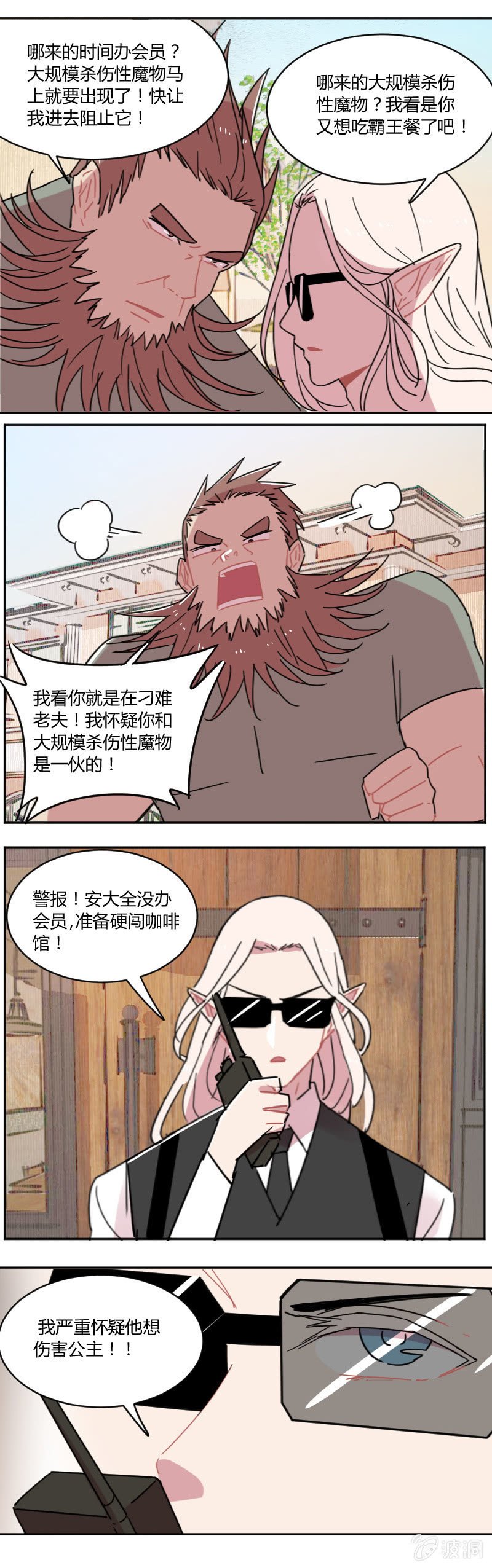 052-进不了门的安大全