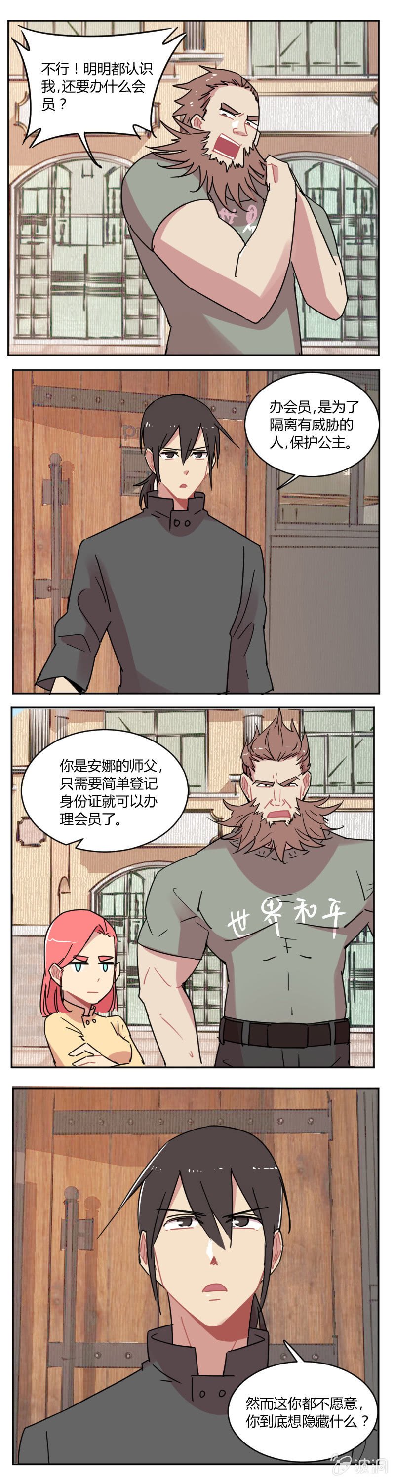 052-进不了门的安大全
