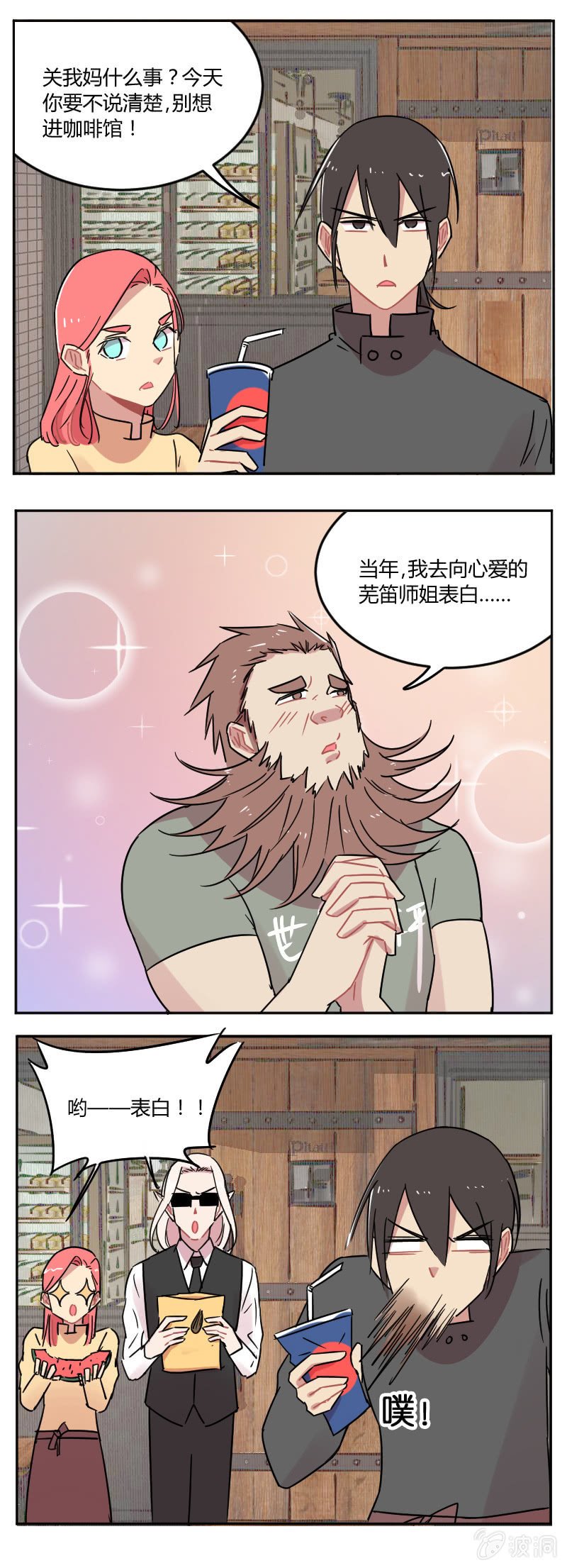 052-进不了门的安大全
