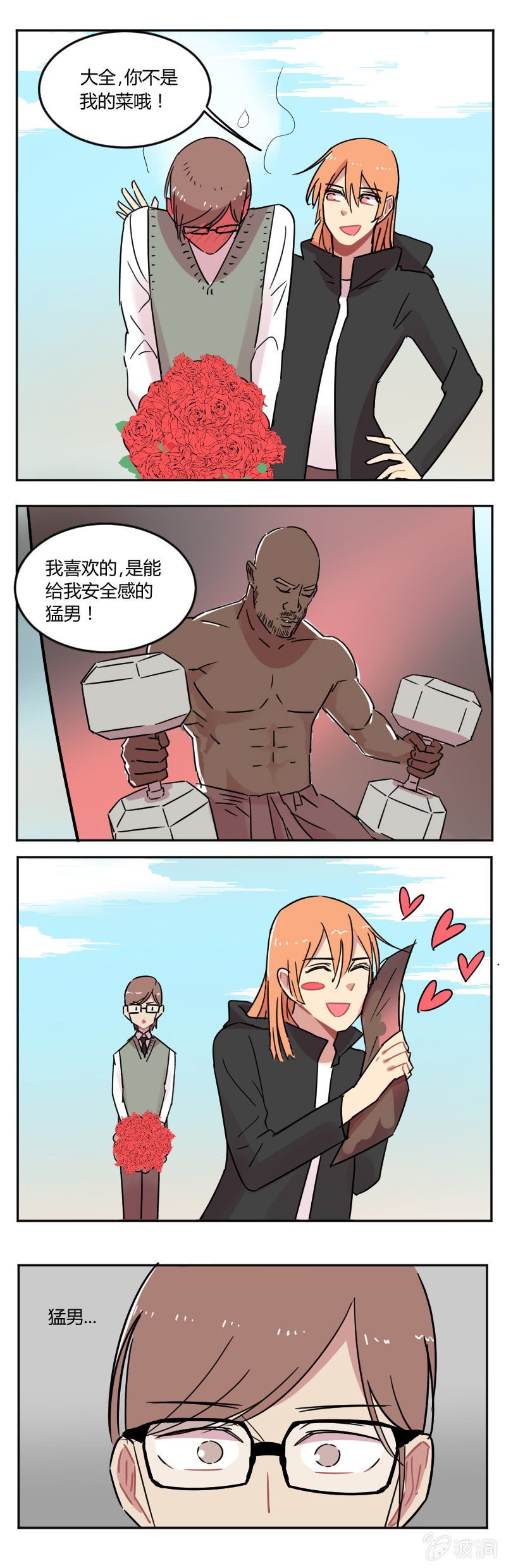 052-进不了门的安大全