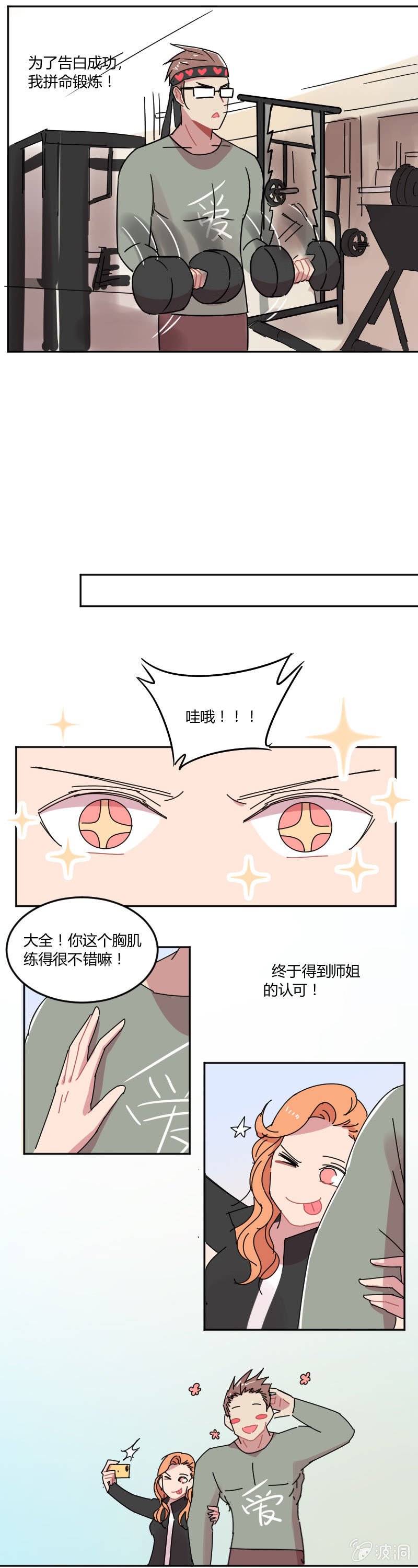 052-进不了门的安大全