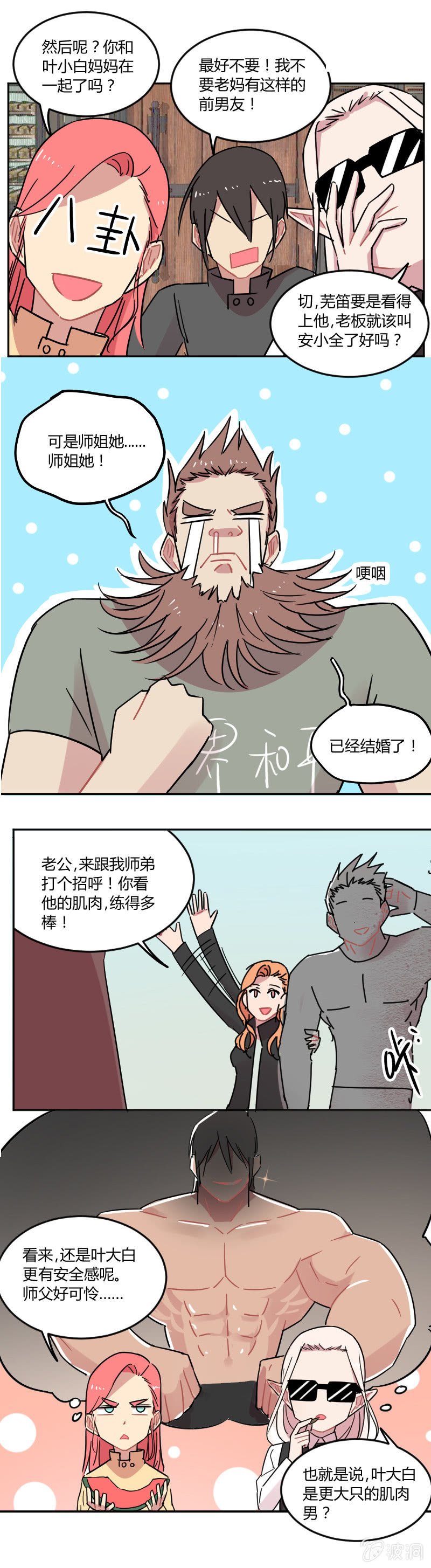 052-进不了门的安大全