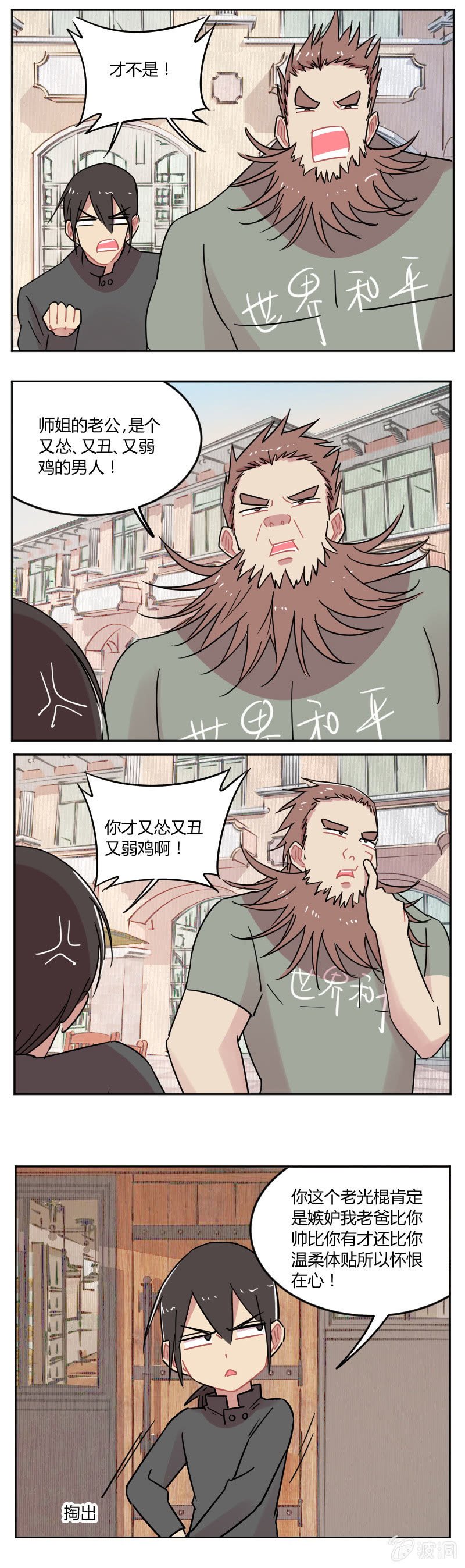052-进不了门的安大全