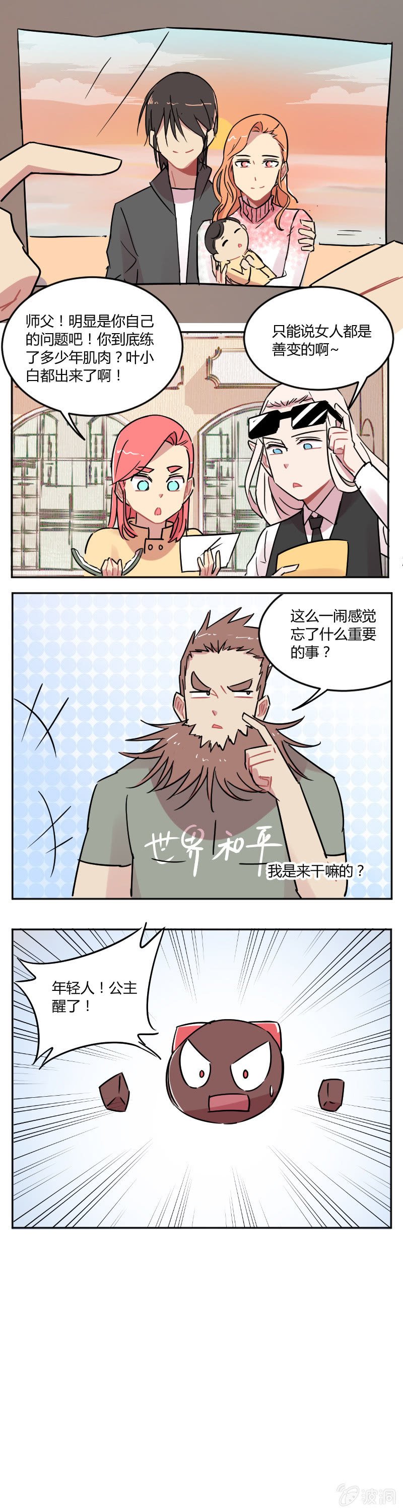 052-进不了门的安大全