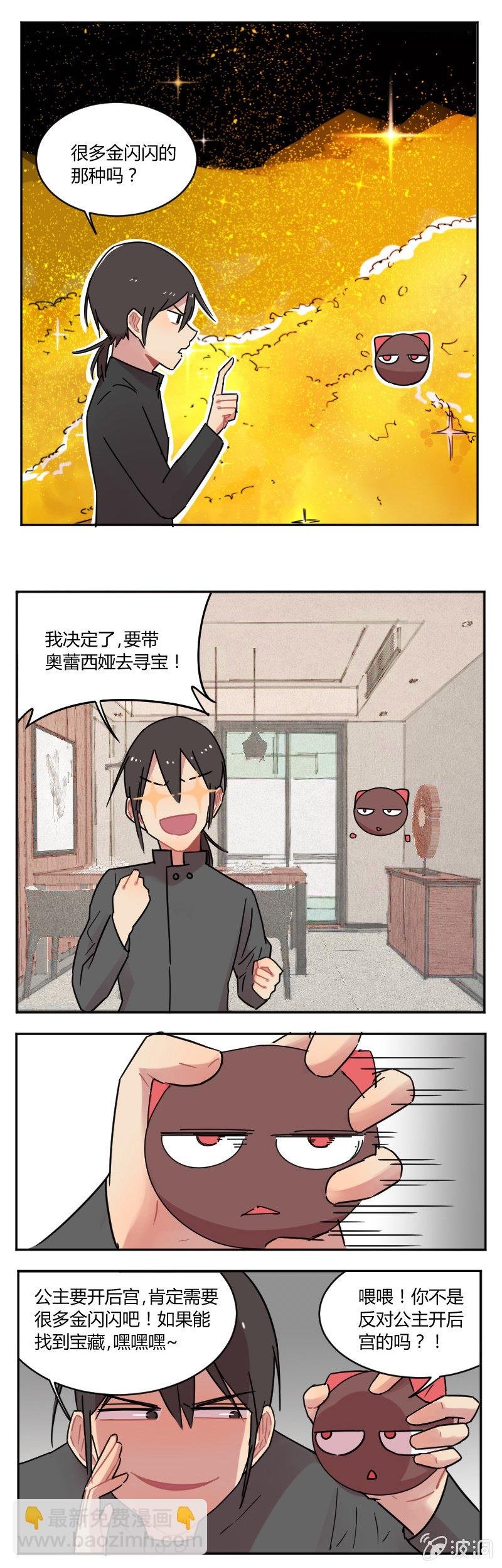 054-我，龙王，打钱！