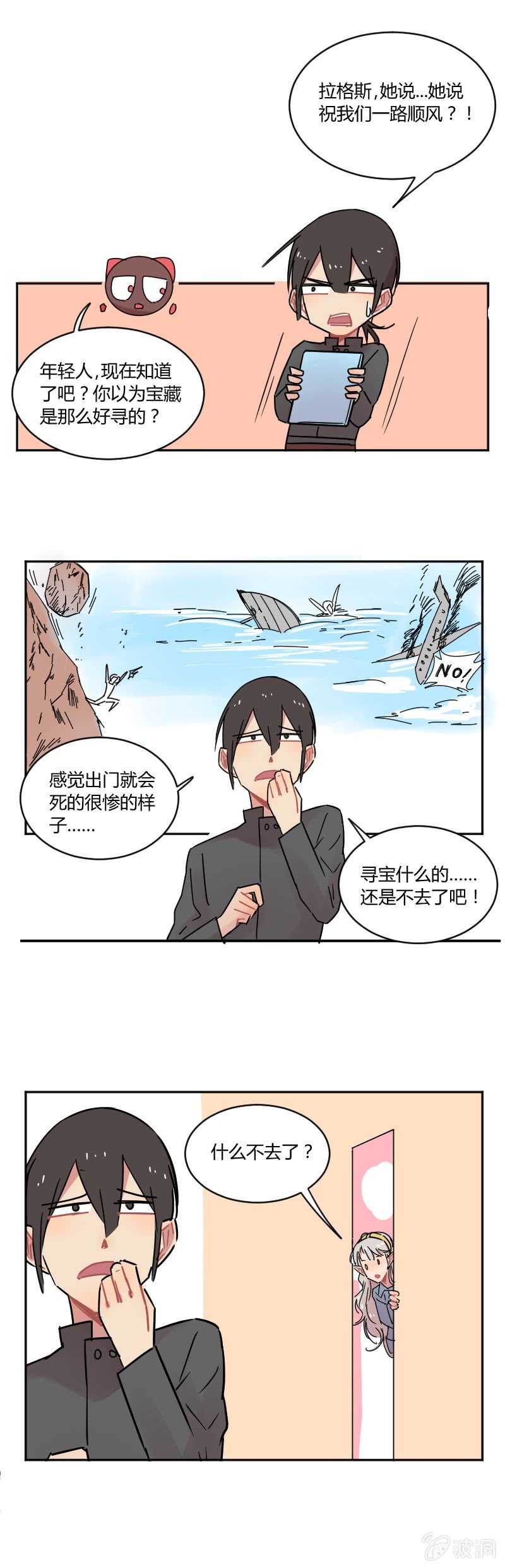 054-我，龙王，打钱！