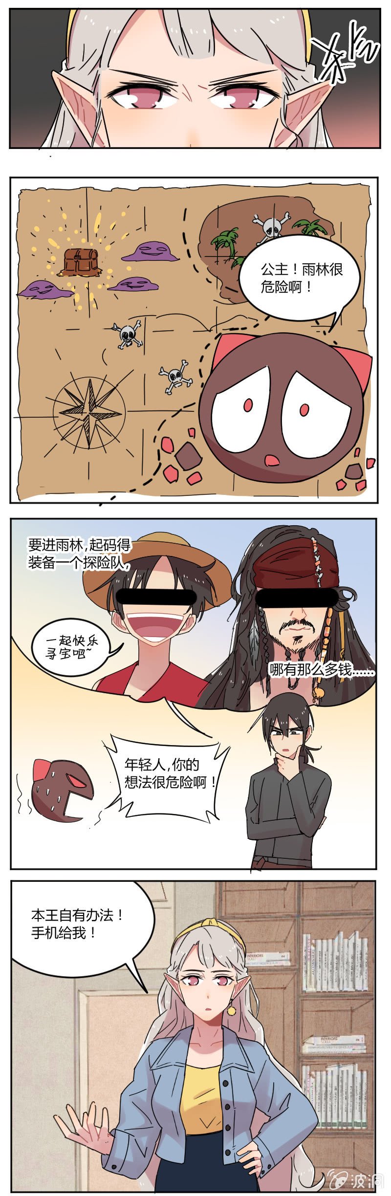 054-我，龙王，打钱！