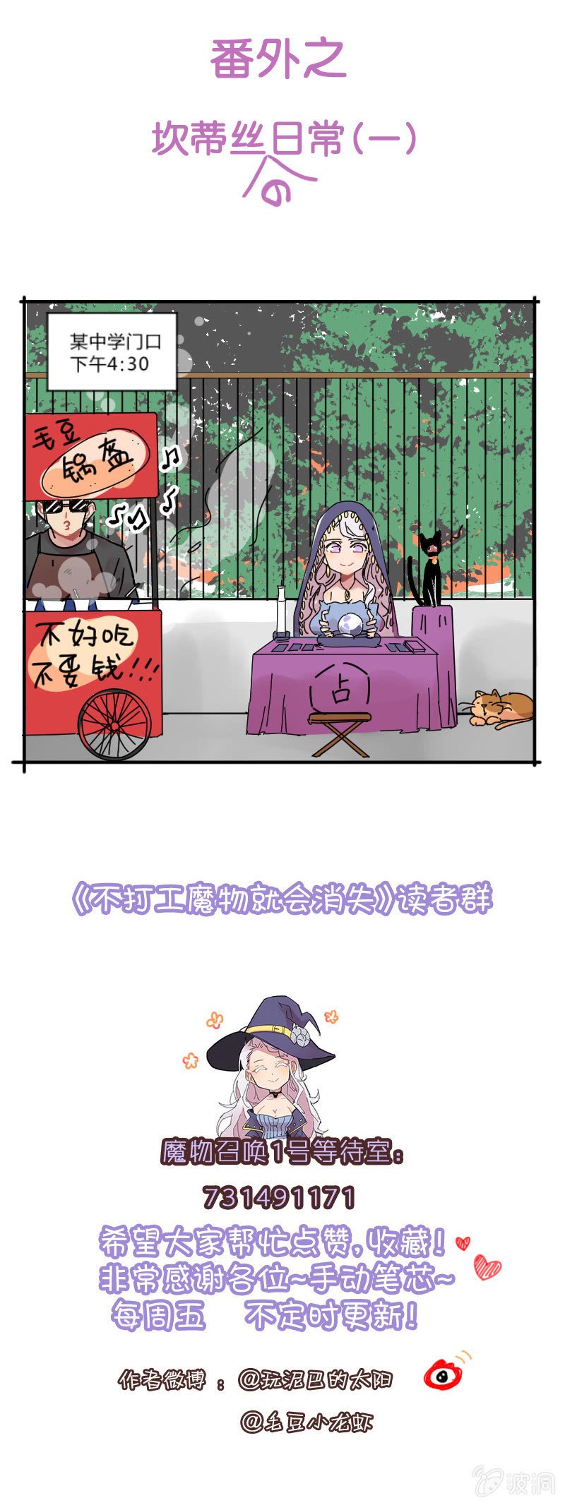 054-我，龙王，打钱！