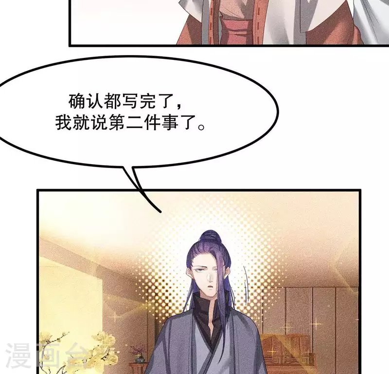 第23话 用来杀魂的刀！