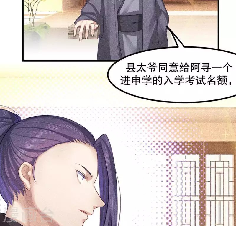 第23话 用来杀魂的刀！