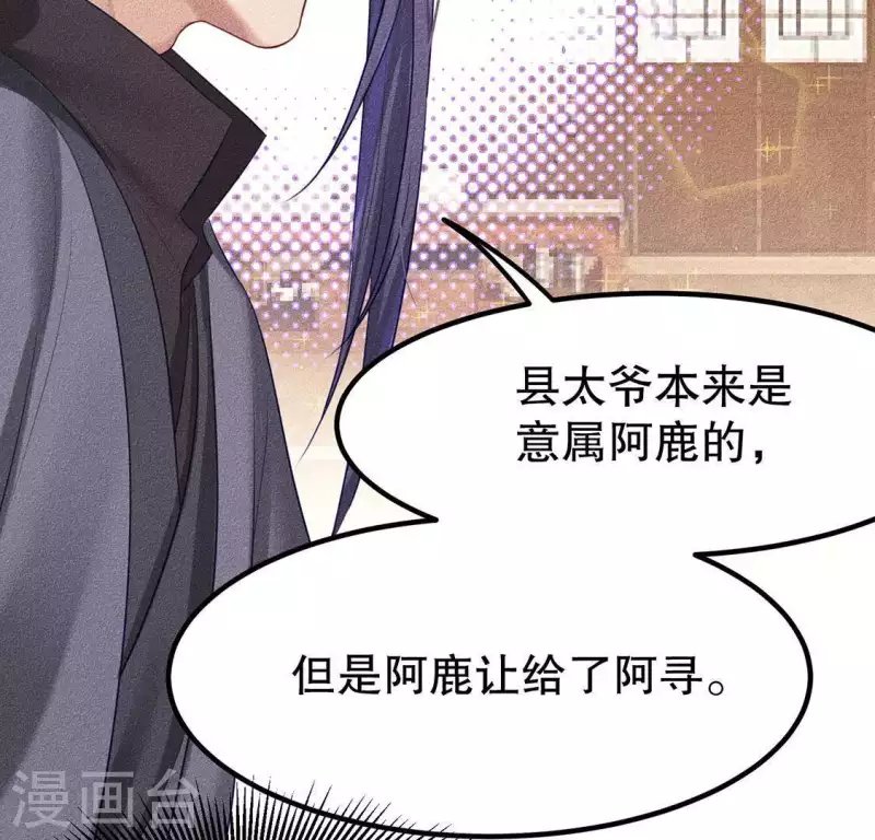 第23话 用来杀魂的刀！