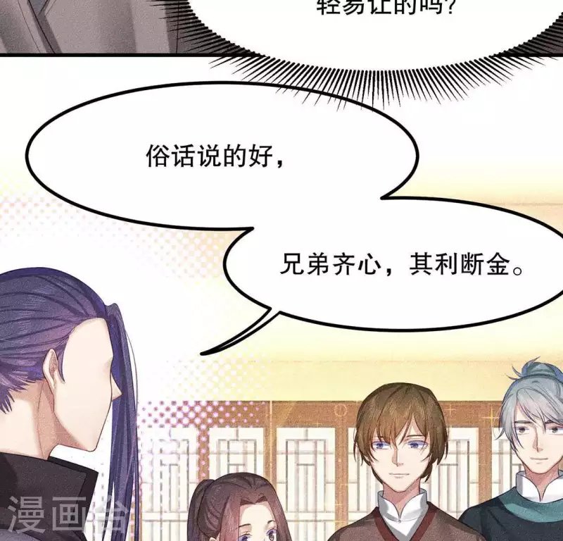 第23话 用来杀魂的刀！