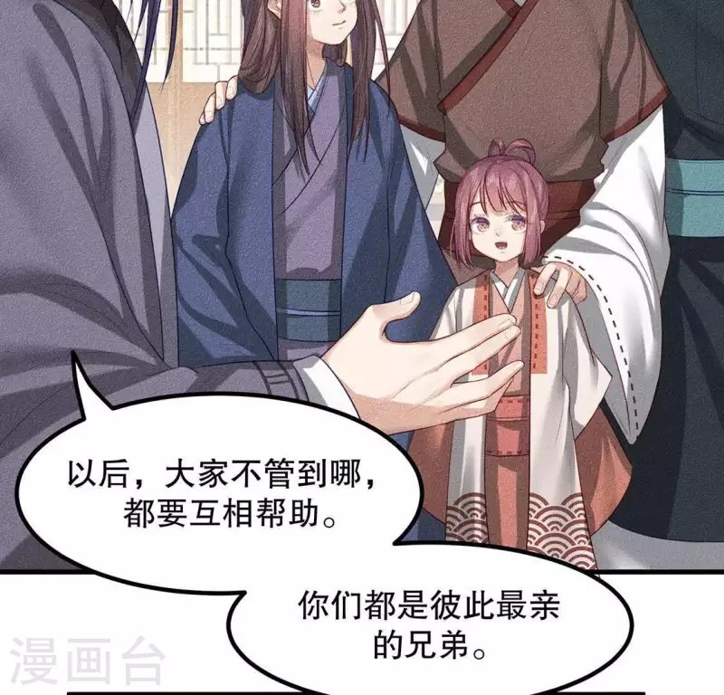 第23话 用来杀魂的刀！