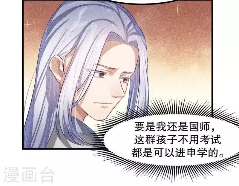 第23话 用来杀魂的刀！