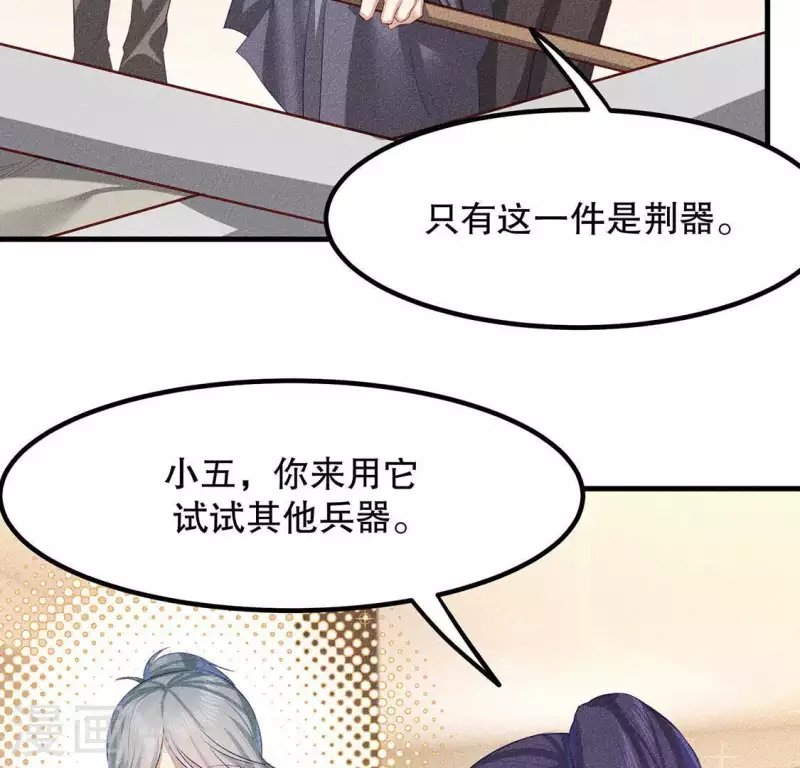 第23话 用来杀魂的刀！
