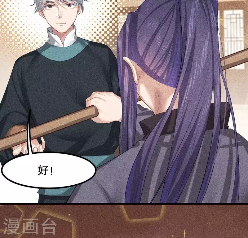 第23话 用来杀魂的刀！