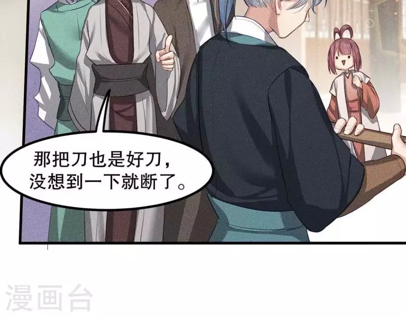 第23话 用来杀魂的刀！