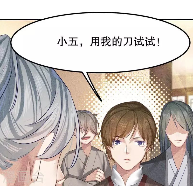 第23话 用来杀魂的刀！
