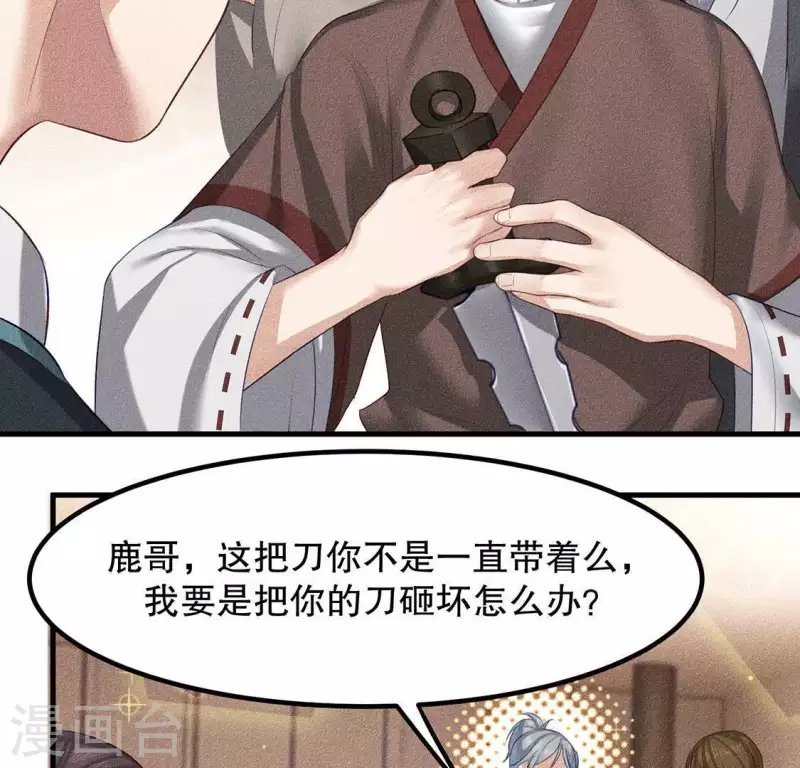 第23话 用来杀魂的刀！