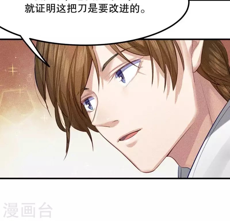 第23话 用来杀魂的刀！