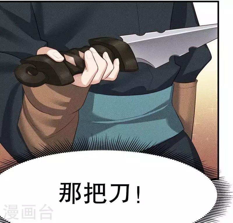 第23话 用来杀魂的刀！
